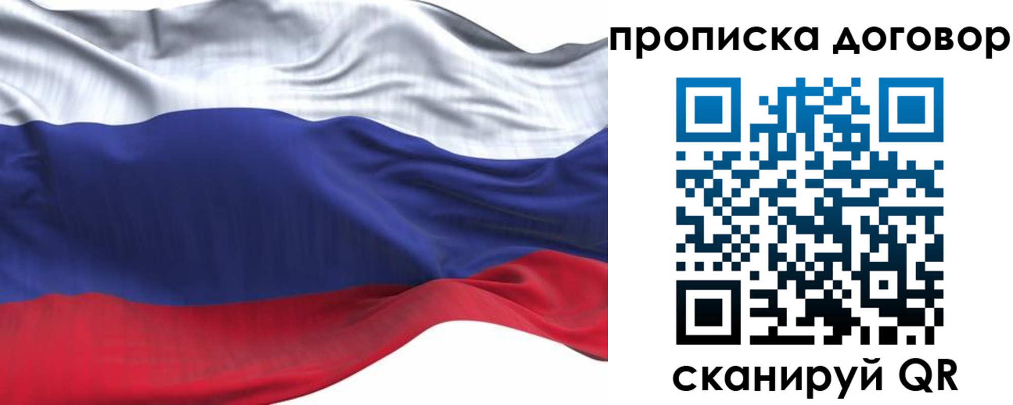 временная регистрация поиск в Иркутске