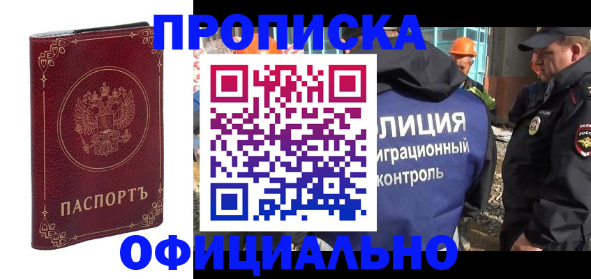 миграционный учет в Иркутске